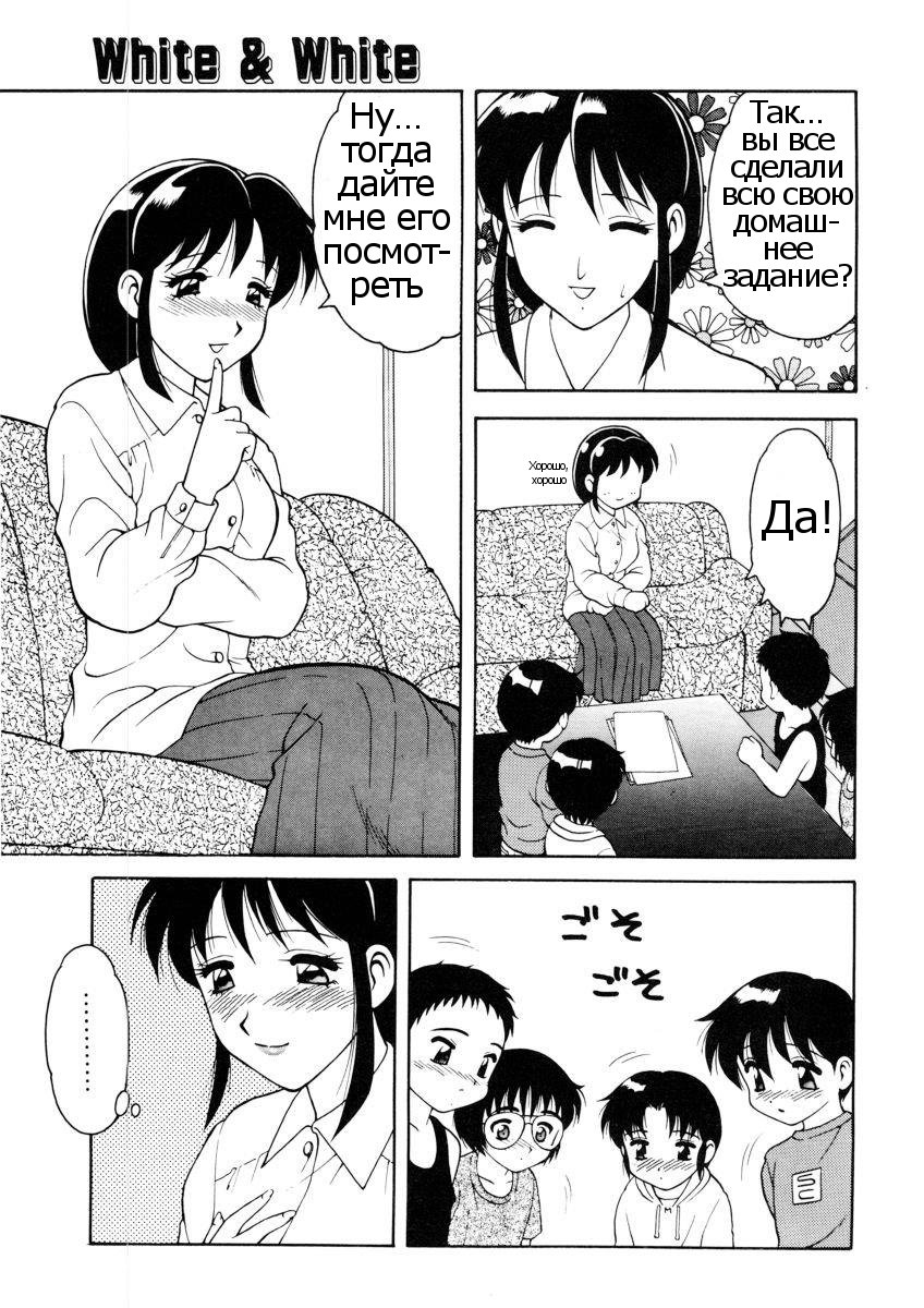 White &amp; White page 5 full