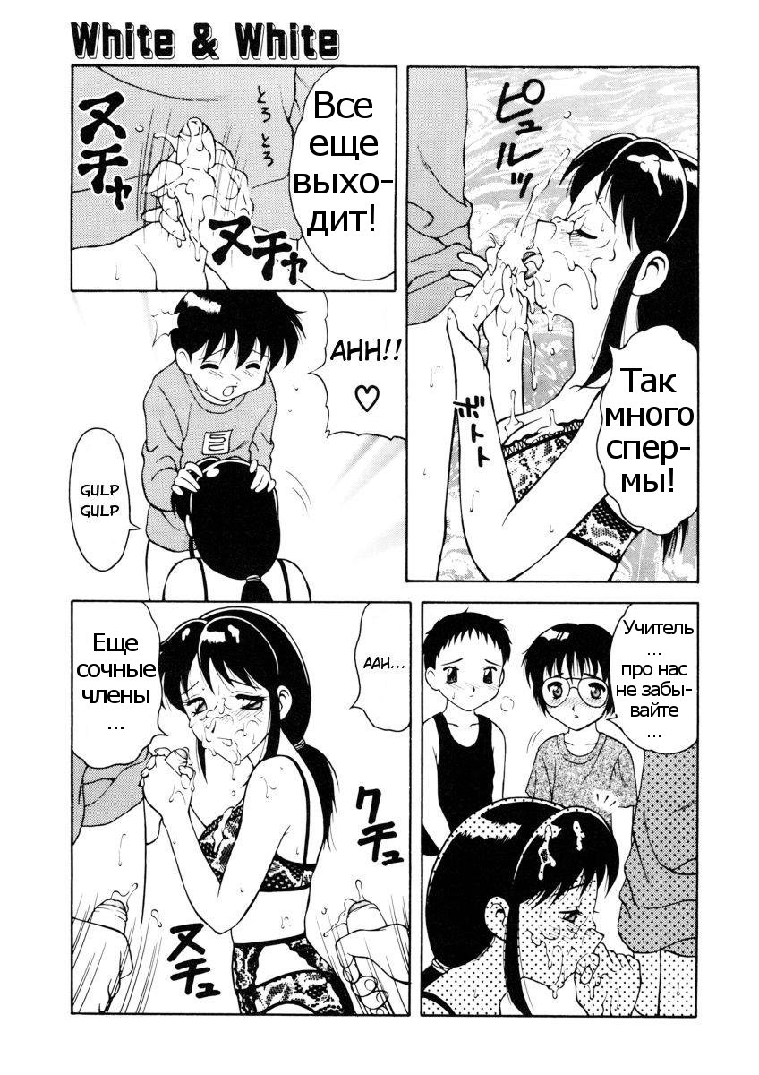 White &amp; White page 9 full