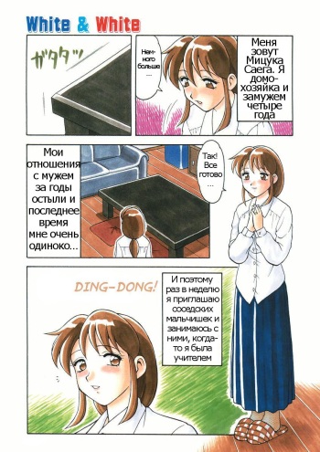 White &amp; White cover