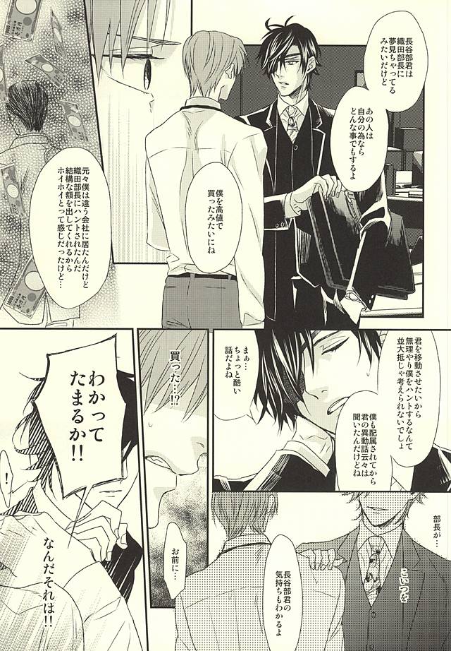 Salaryman Kyousoukyoku page 10 full
