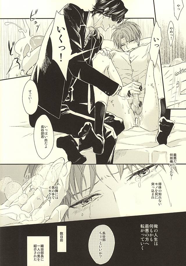 Salaryman Kyousoukyoku page 3 full