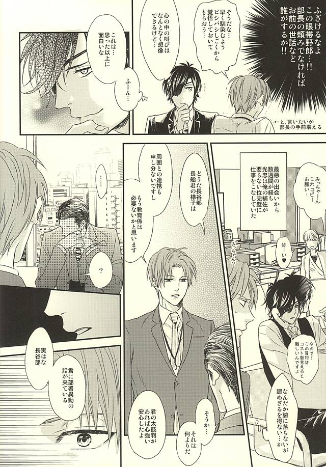 Salaryman Kyousoukyoku page 5 full