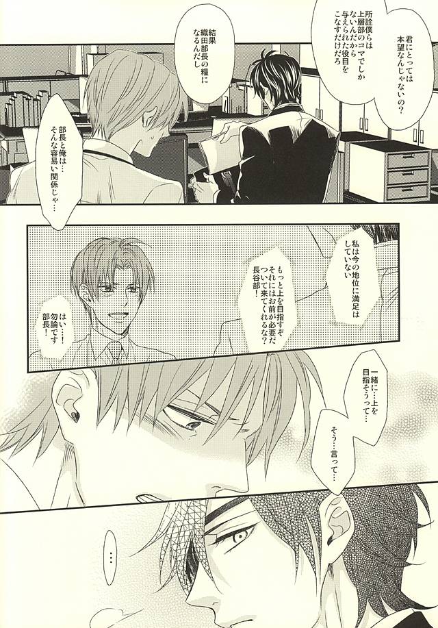 Salaryman Kyousoukyoku page 9 full