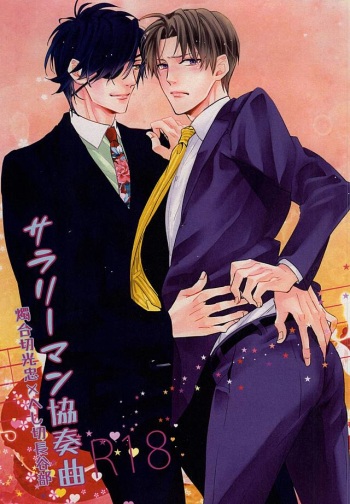 Salaryman Kyousoukyoku cover