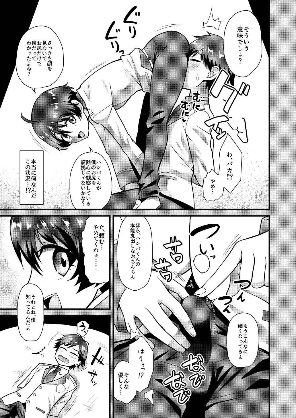Kobayashi ga Demon Sugite Komaru. page 6 full