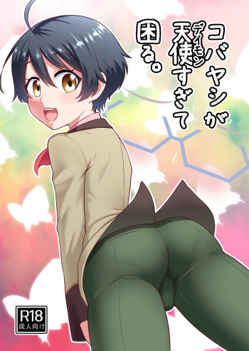 Kobayashi ga Demon Sugite Komaru. cover