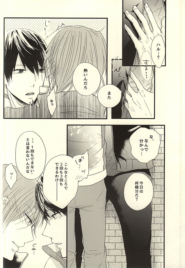 Sabakan no Bun dake. page 5 full