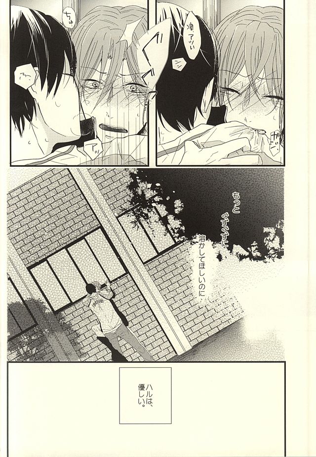 Sabakan no Bun dake. page 7 full