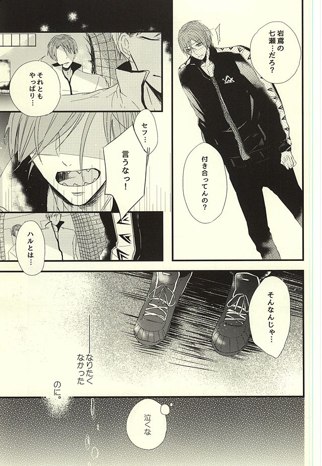 Sabakan no Bun dake. page 9 full