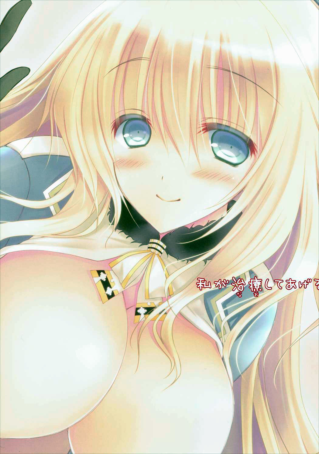 Watashi ga Chiryou Shite Ageruwa page 2 full