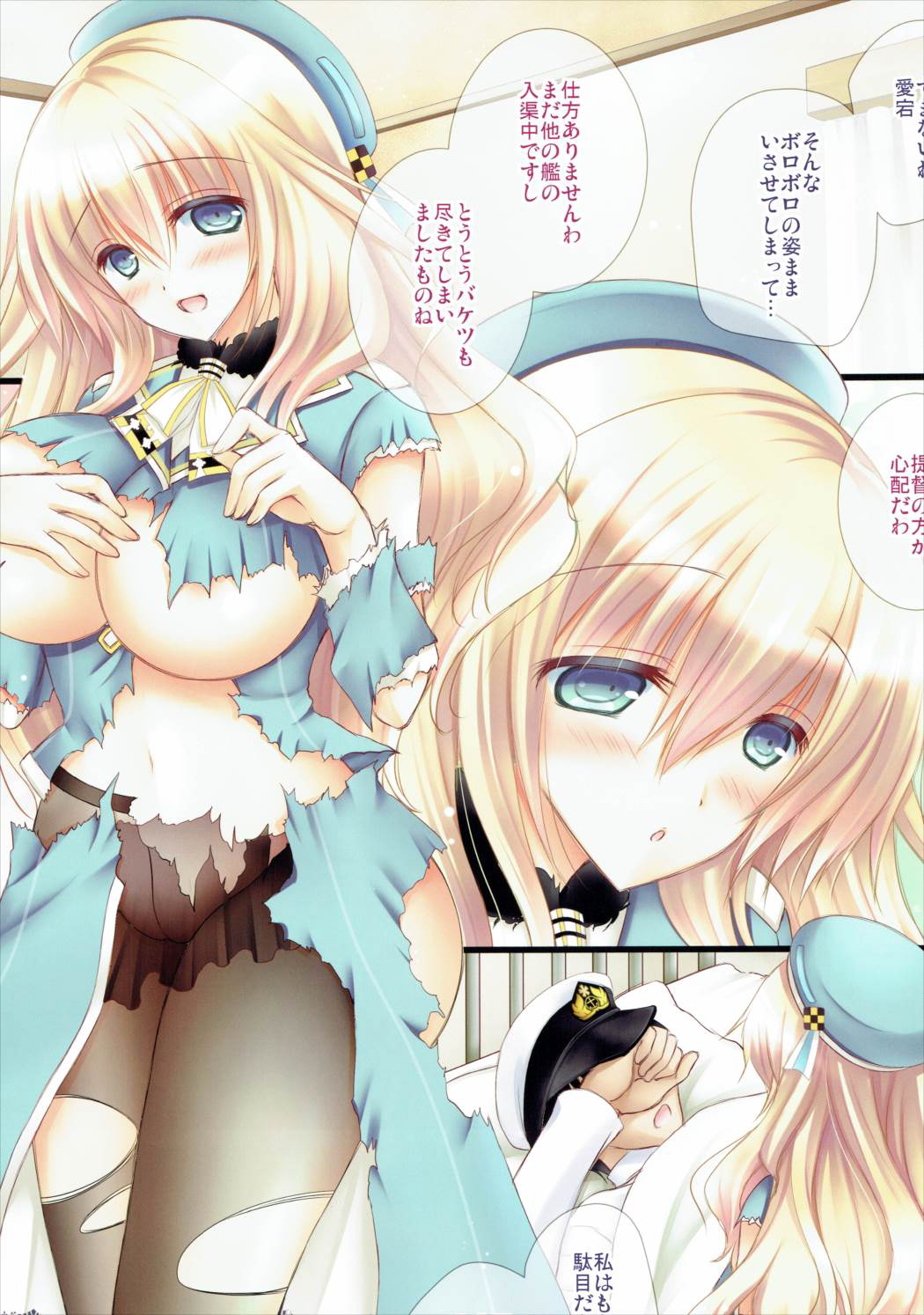 Watashi ga Chiryou Shite Ageruwa page 3 full