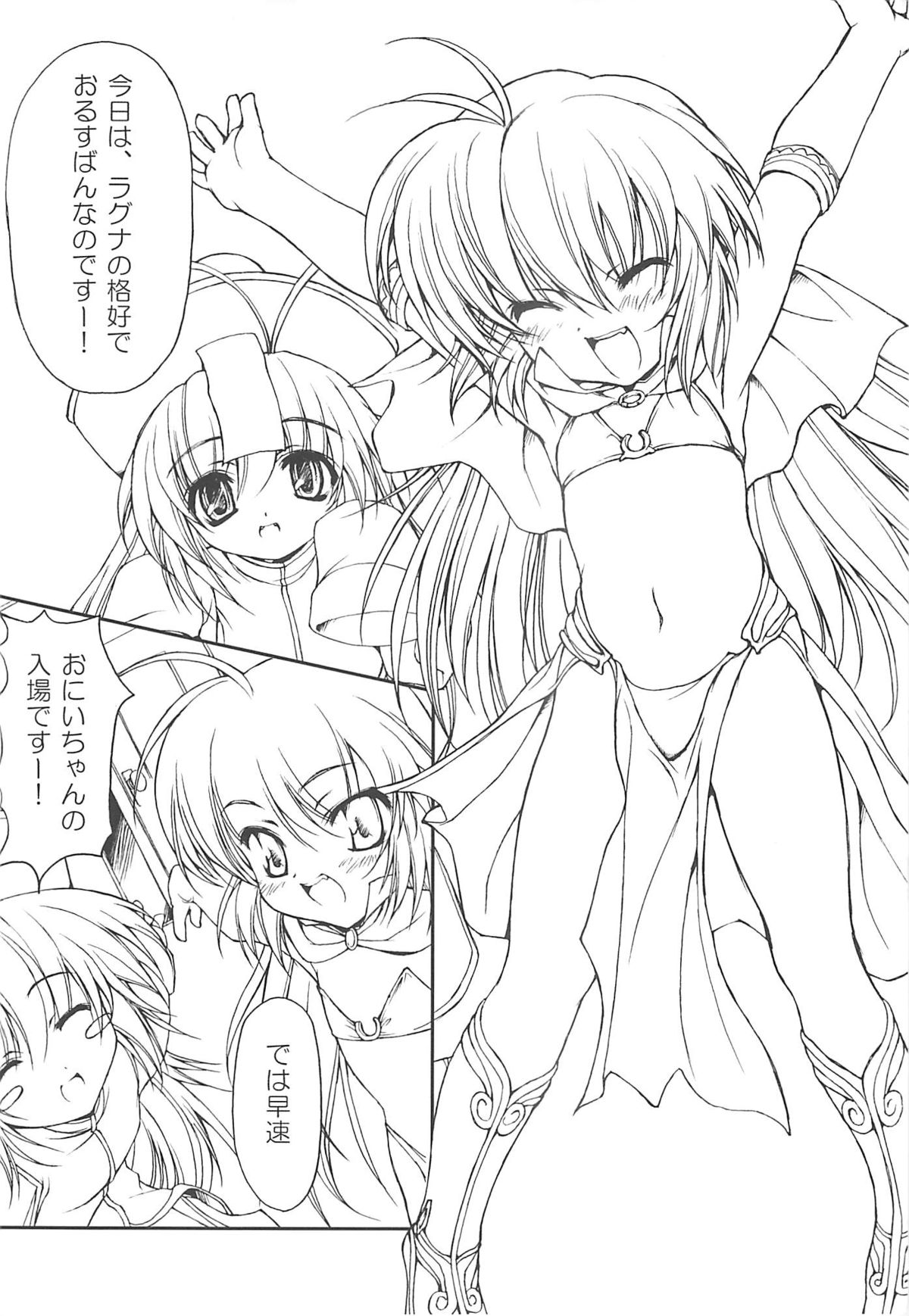 Hajimete no Juuryoku page 4 full