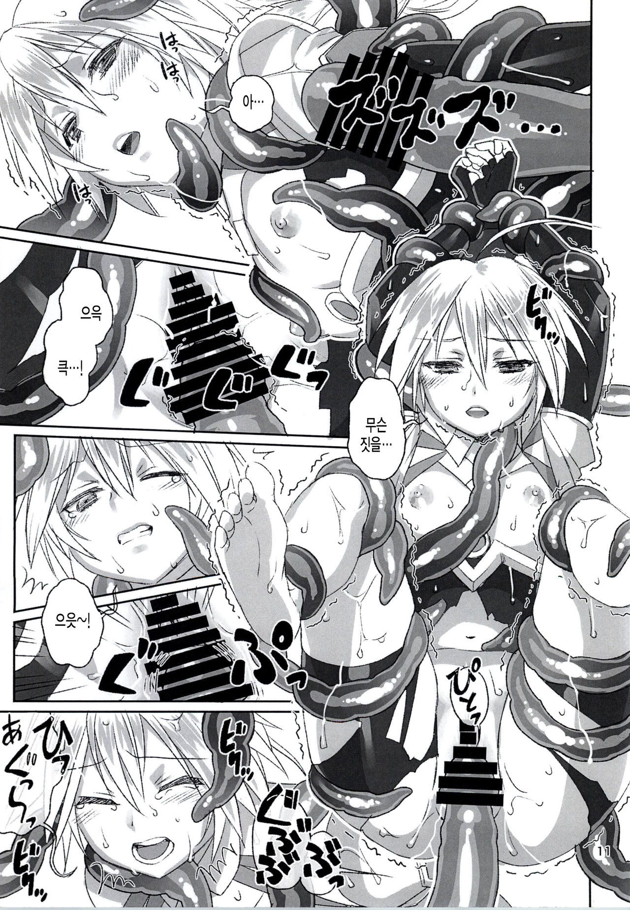 Emono ver.ν page 10 full