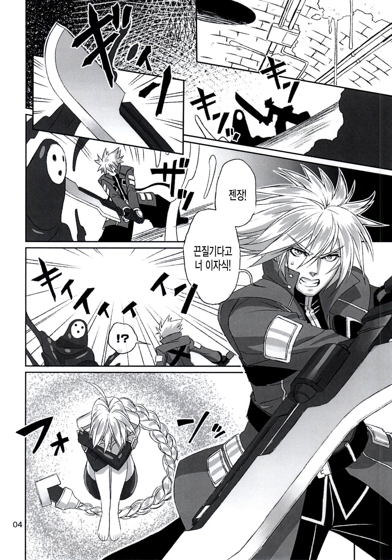 Emono ver.ν page 3 full