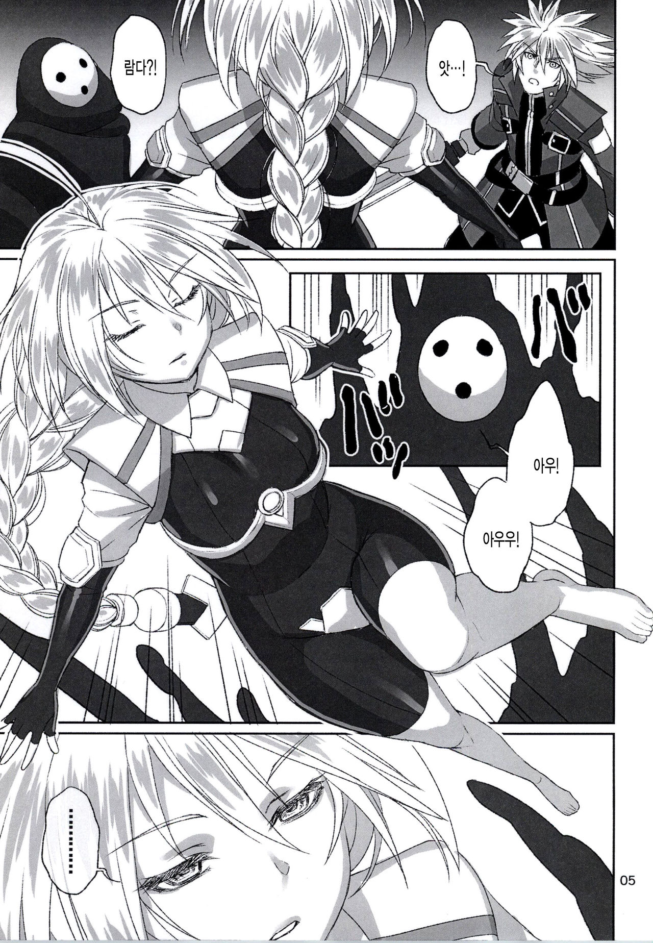 Emono ver.ν page 4 full