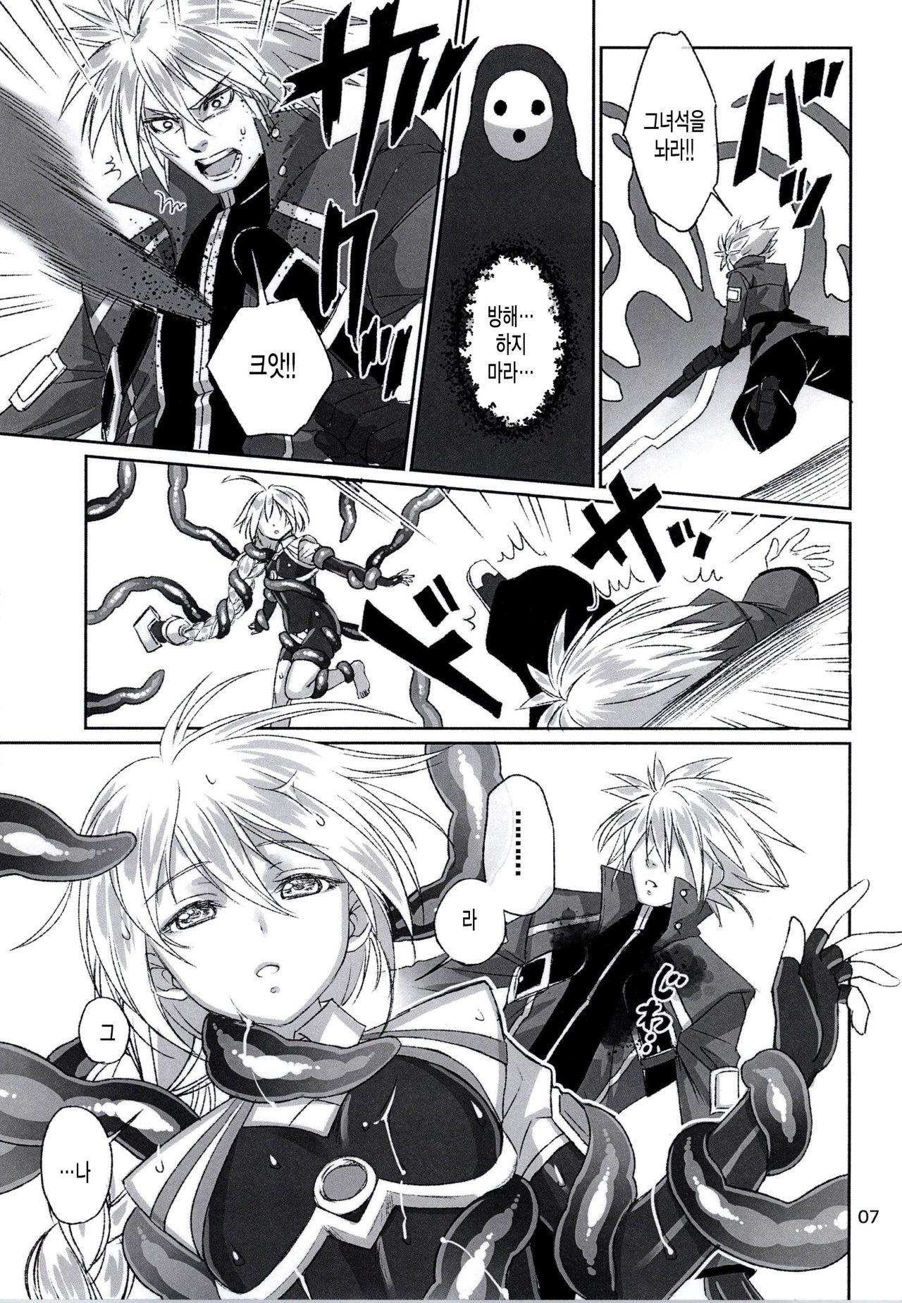 Emono ver.ν page 6 full