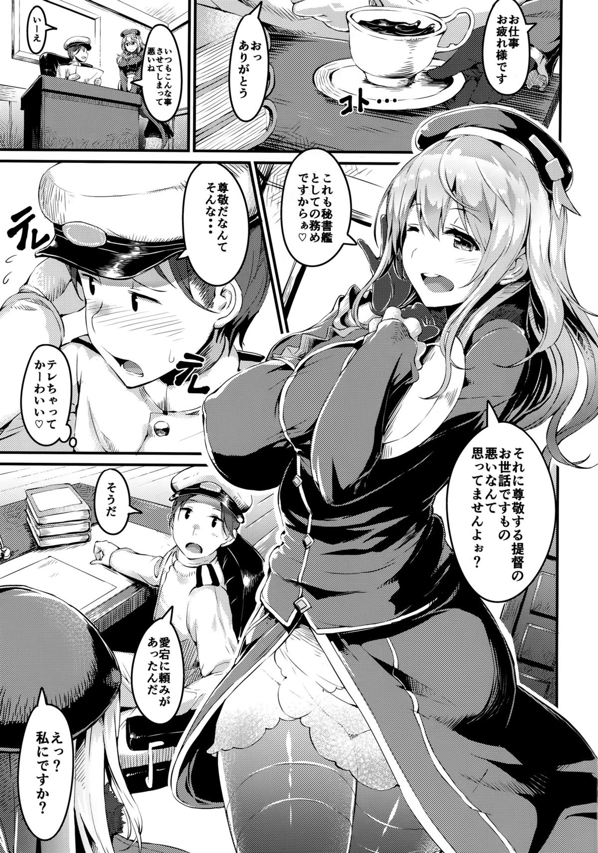 ATG page 2 full