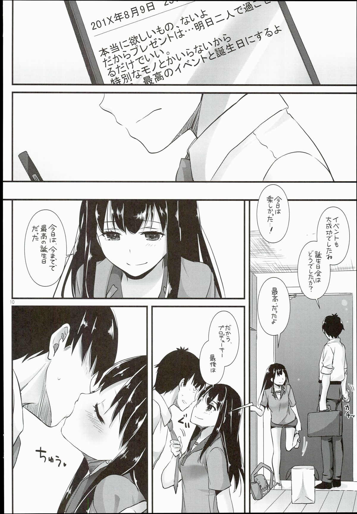 D.L. action 102 page 10 full