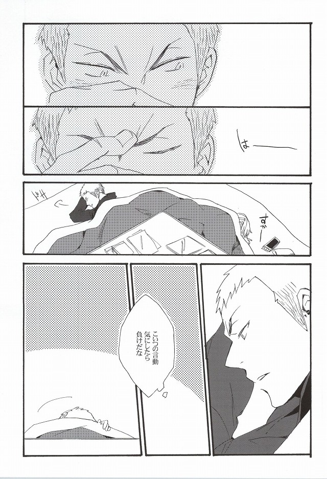Kotatsumuri no Toaru Ichinichi page 8 full