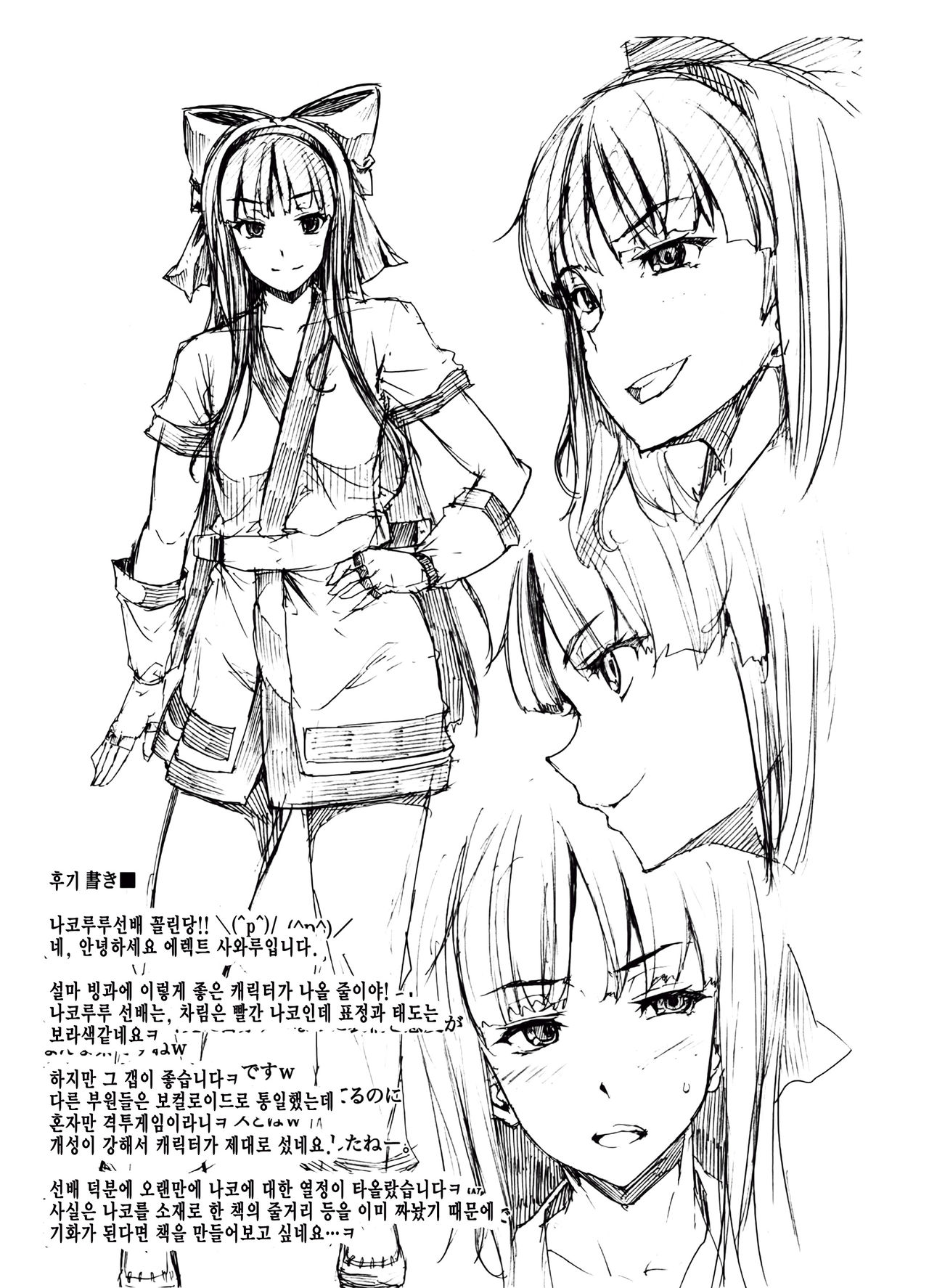 Hyouka no Nakoruru-senpai ga Seitekisugite Ore no Kokan ga Yabai. page 7 full
