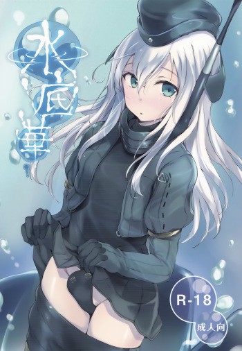 Suiteika cover