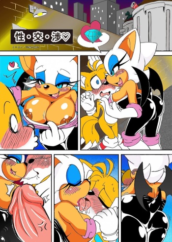 Rouge x Tails short  Fan Color cover