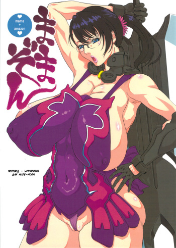 MamaZon cover