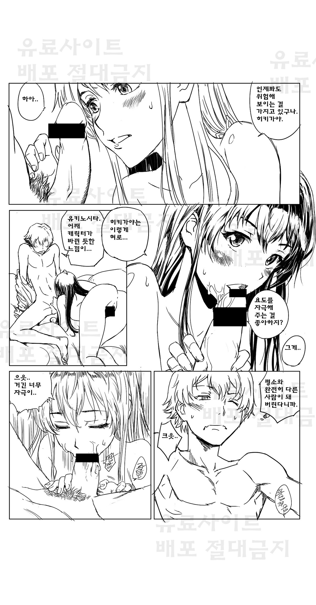 Yahari Ore no Seishun Love Come wa Honto ni Machigatteiru. 3 page 8 full