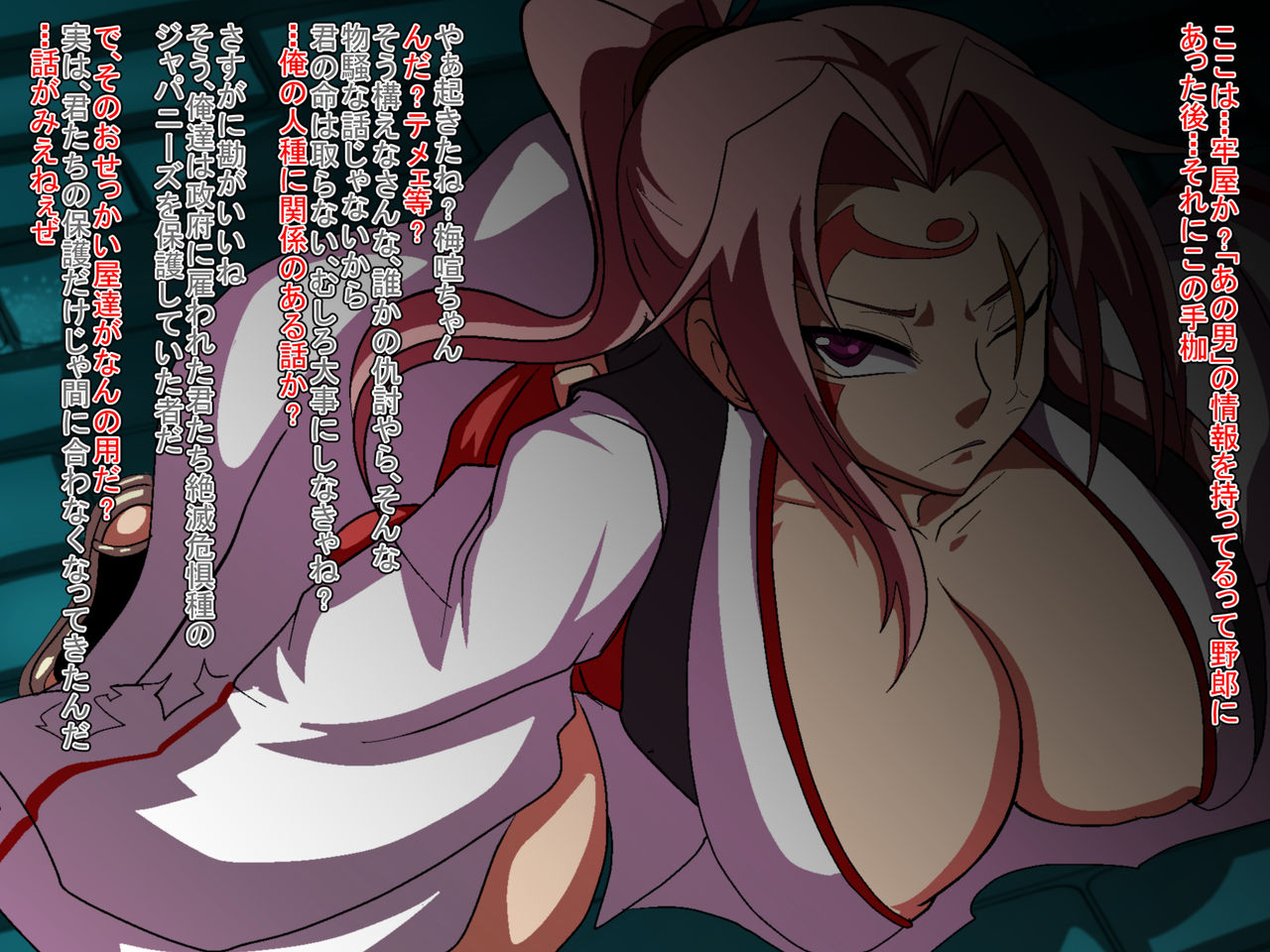 Shouchikubai -Suteta Onna o Karada ni Tatakikomareru Kenshi- page 2 full