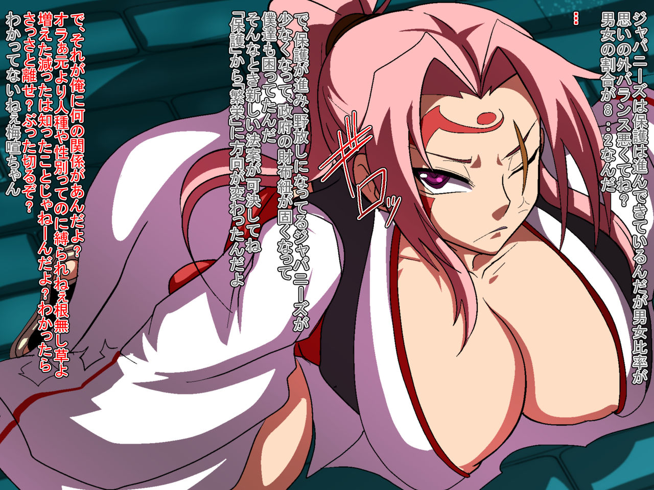Shouchikubai -Suteta Onna o Karada ni Tatakikomareru Kenshi- page 3 full