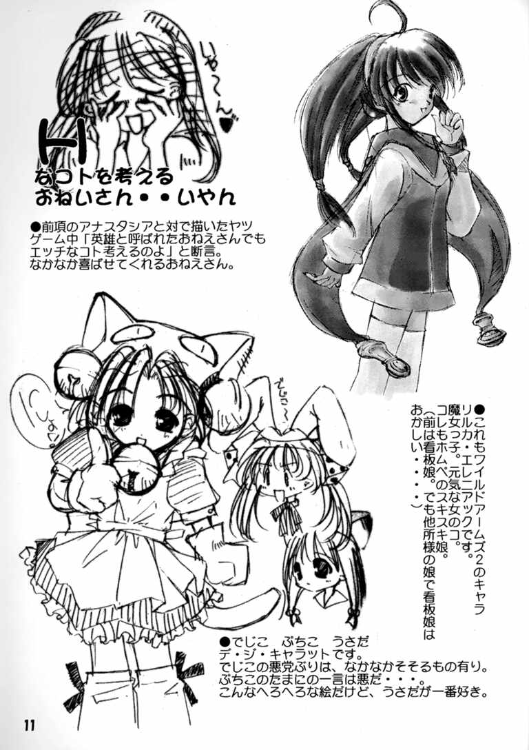 Murasaki Hashidoi page 10 full