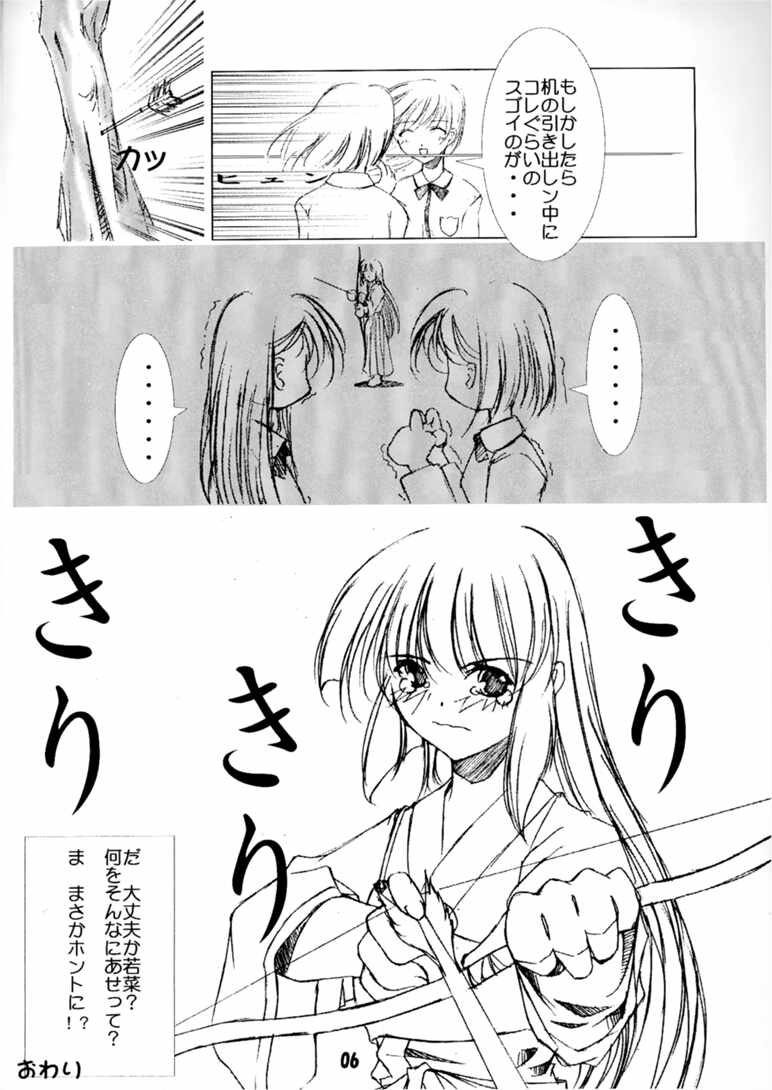 Murasaki Hashidoi page 5 full