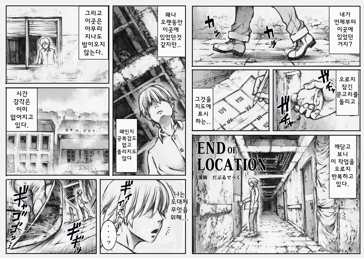 END OF LOCATION page 2 full
