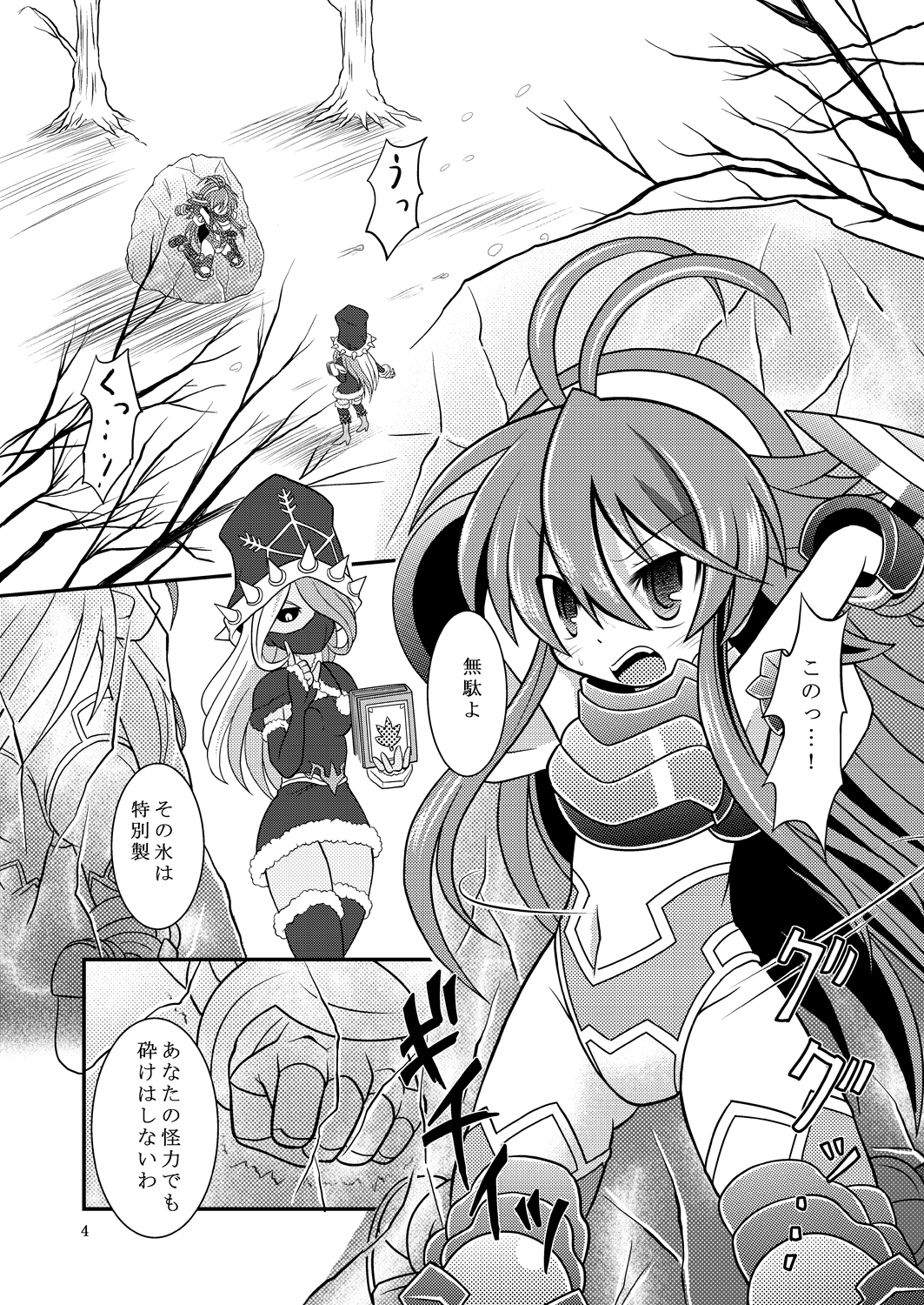 Suireiken Erection page 3 full