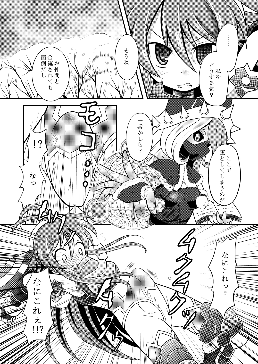 Suireiken Erection page 4 full