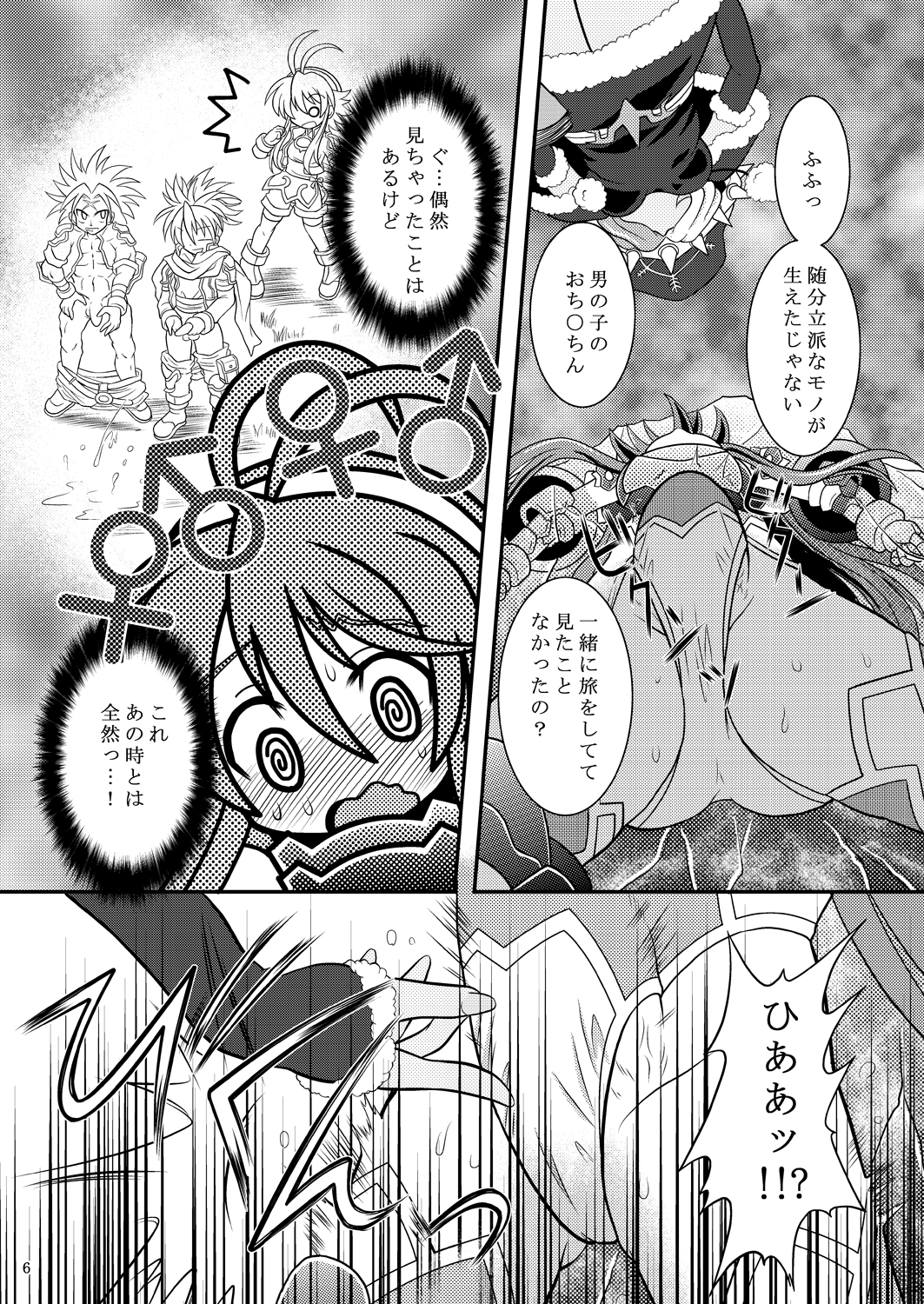 Suireiken Erection page 5 full