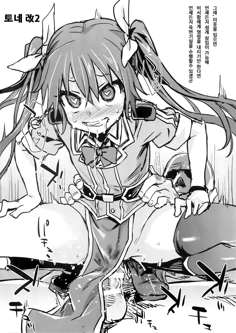 Gareki 17 | 화력 17 page 2 full