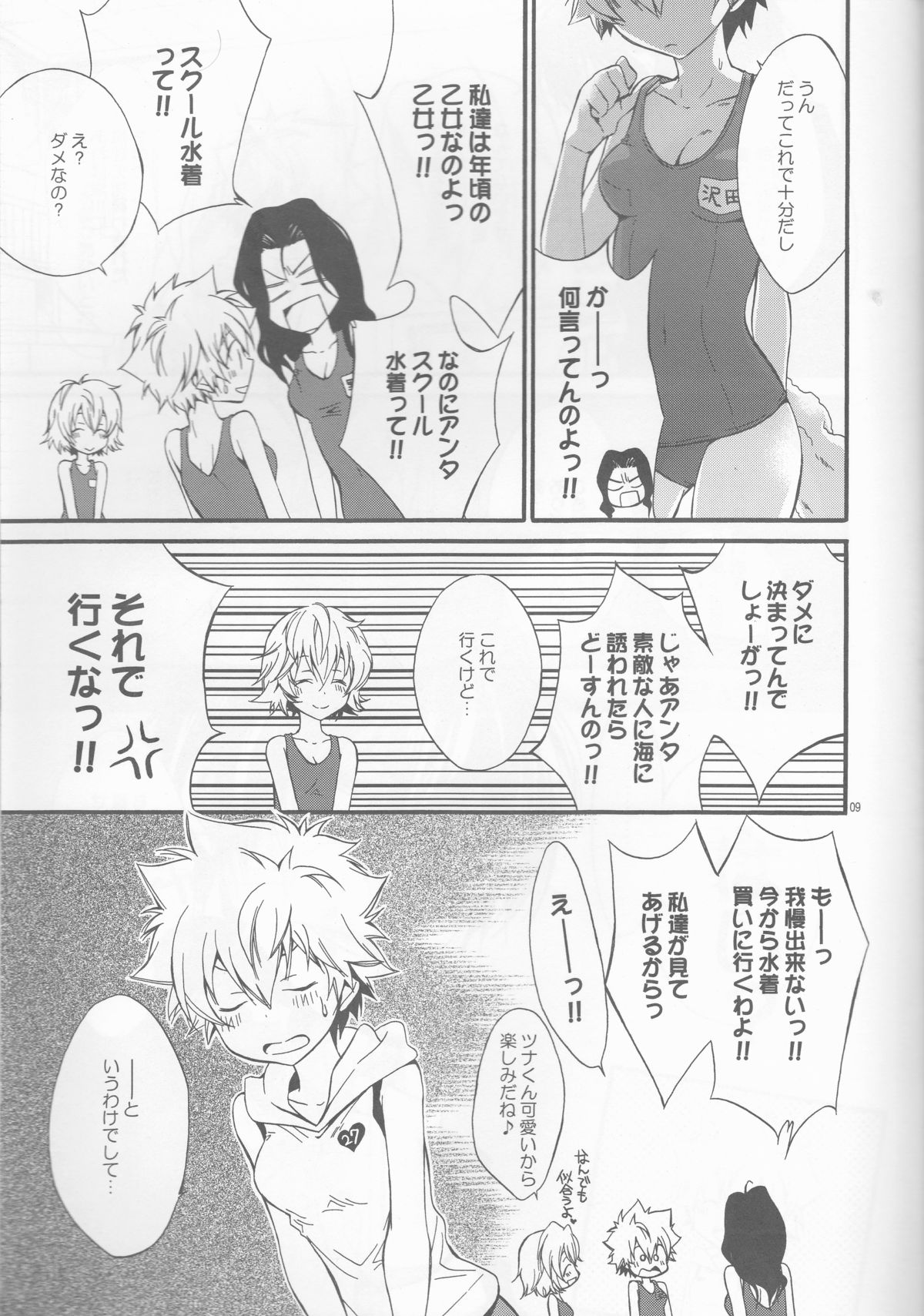 Kanojo ga Mizugi ni Kigaetara page 9 full