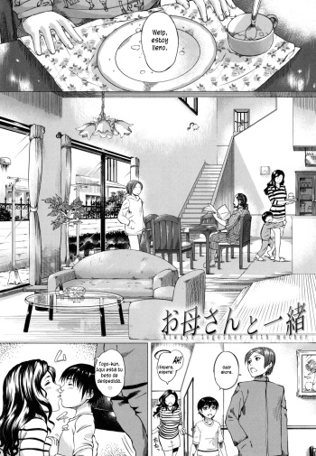 Okaa-san to Issho | Always Together with Mother cover