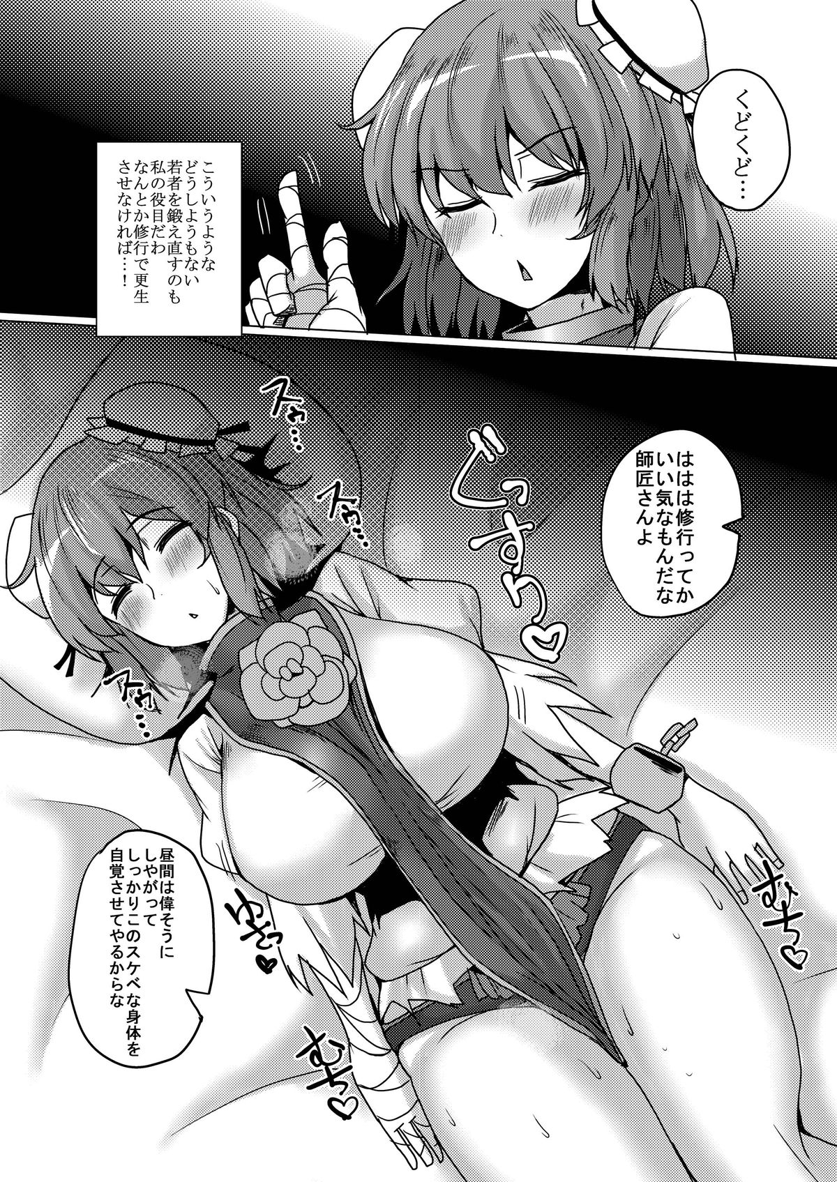 Kakoware Ibara Dorei page 4 full