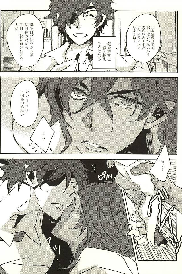 10Nen Matta n Dakara Suki ni Sasete page 3 full