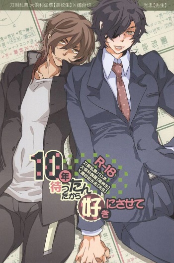 10Nen Matta n Dakara Suki ni Sasete cover