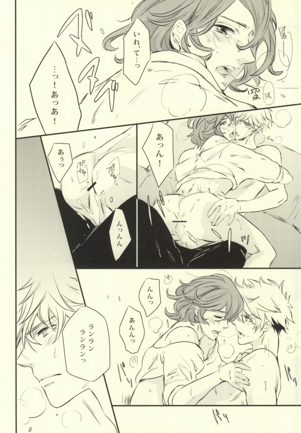 My Star page 10 full