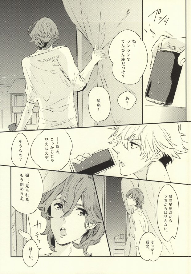 My Star page 2 full