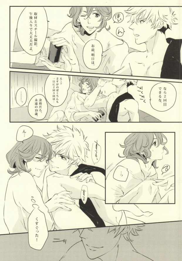 My Star page 4 full