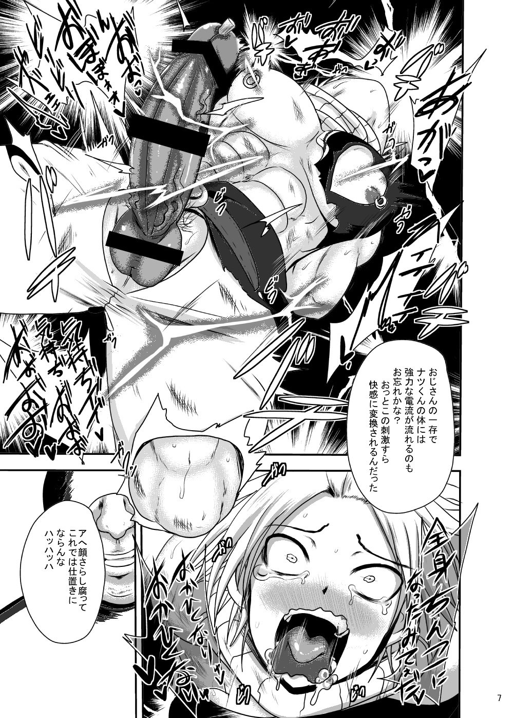 Kuso M Douwa page 6 full