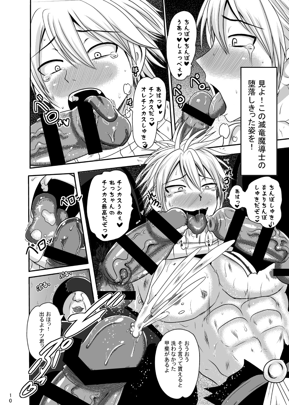 Kuso M Douwa page 9 full