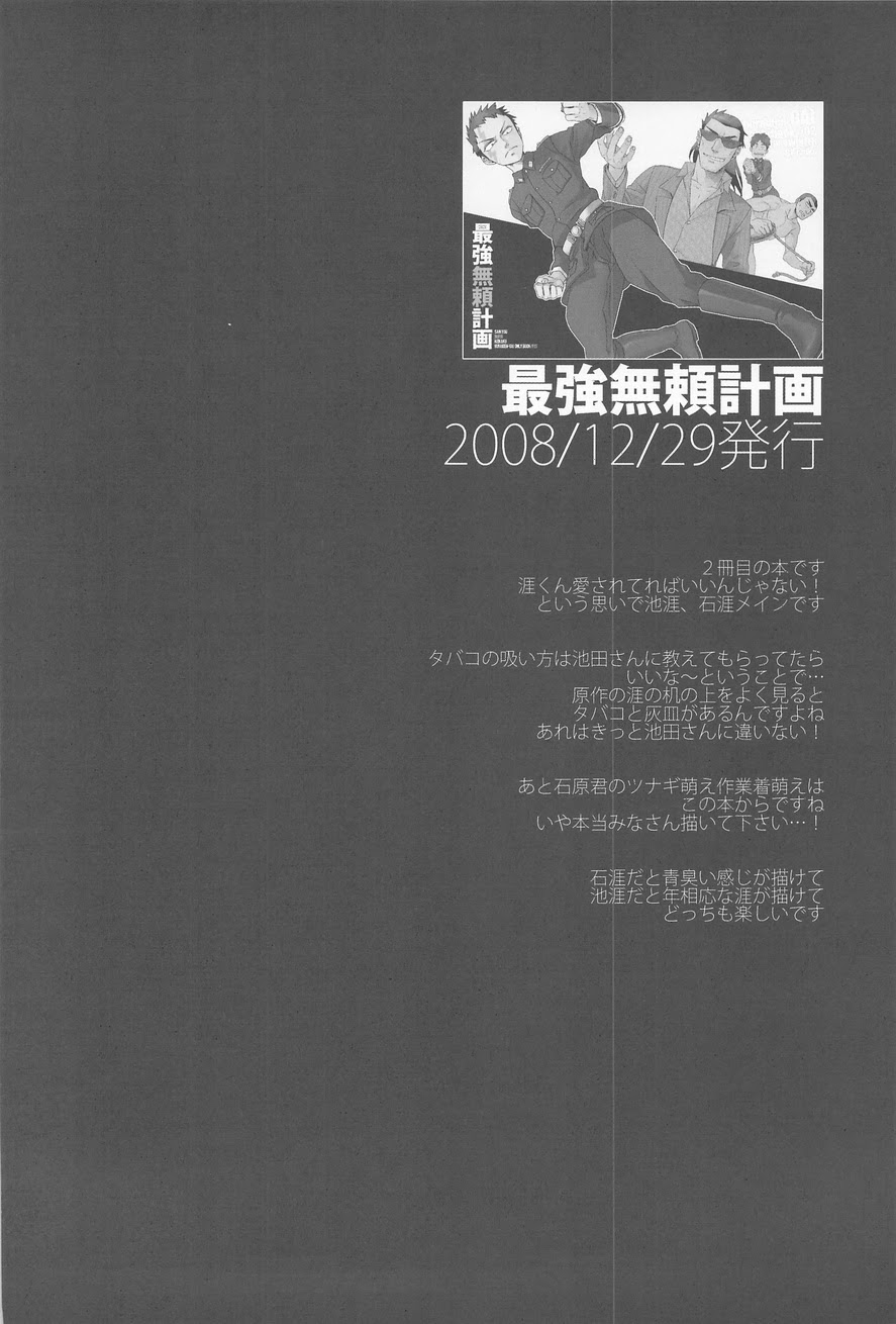 collect page 6 full