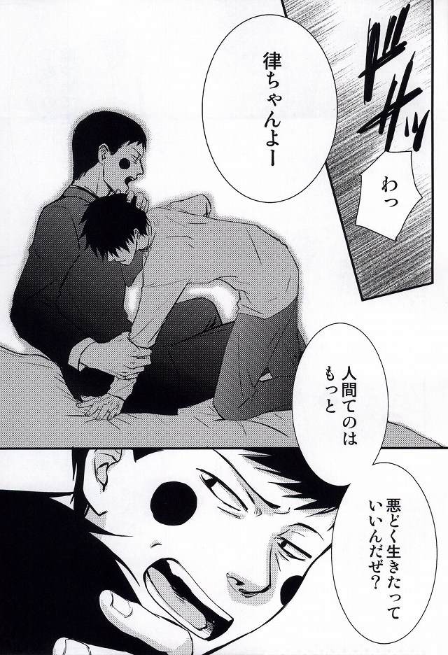 Ma ga Sashita to shika Omoenai. page 7 full
