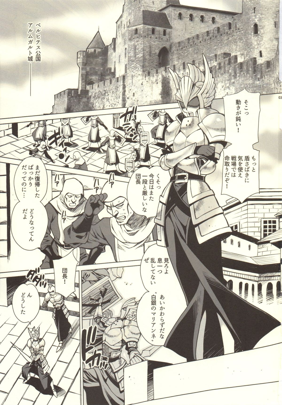 Yukiyanagi no Hon 37 Buta to Onnakishi - Lady knight in love with Orc page 2 full